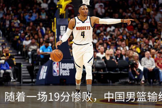 随着一场19分惨败，中国男篮输给日本二队！亚运会：中国无缘决赛
